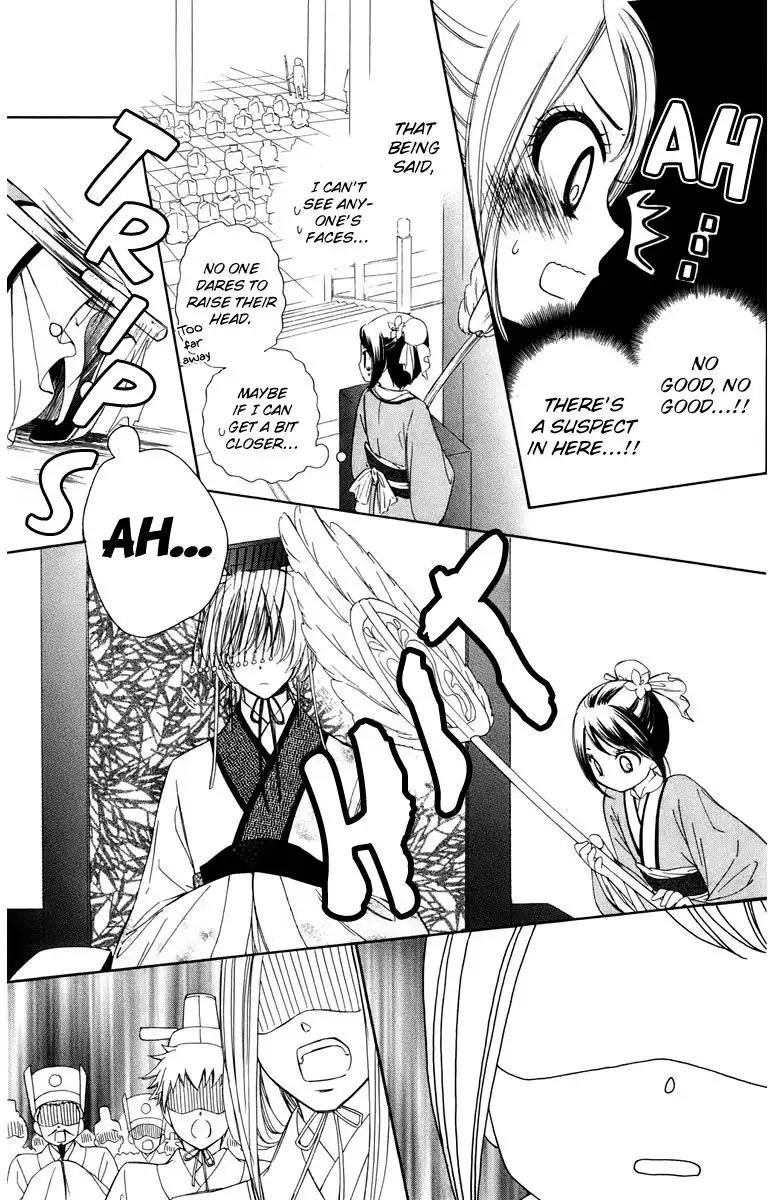 Mikado no Shihou Chapter 6 16